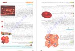 دانلود کتاب فاگو زیست شناسی پایه دهم جلد 2 فردین جوادی 148 صفحه PDF 📘-1
