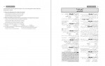 دانلود کتاب فیل زبان کنکور مبتکران همراه با تست گرامر 29 صفحه PDF 📘-1