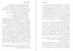 دانلود کتاب قلعه مالوین محمد قاضی 584 صفحه PDF 📘-1