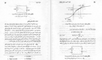 دانلود کتاب مدارها و شبکه ها علی بازرگانی 554 صفحه PDF + حل المسائل 📘-1