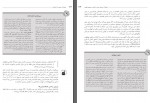 دانلود کتاب مصر باستان شارلوت بوت 358 صفحه PDF 📘-1
