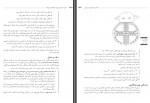 دانلود کتاب مصر باستان شارلوت بوت 358 صفحه PDF 📘-1