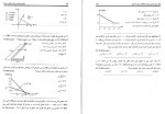 دانلود کتاب مهندسی مکانیک طراحی اجزاء کارشناسی ارشد روح اله حسینی 472 صفحه PDF 📘-1