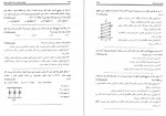 دانلود کتاب مهندسی مکانیک طراحی اجزاء کارشناسی ارشد روح اله حسینی 472 صفحه PDF 📘-1