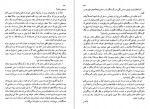 دانلود کتاب نامه به فلیسه مرتضی افتخاری 487 صفحه PDF 📘-1