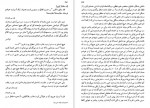 دانلود کتاب نامه به فلیسه مرتضی افتخاری 487 صفحه PDF 📘-1