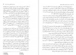 دانلود کتاب نظارت و رهبری آموزشی محمود ابوالقاسمی 358 صفحه PDF 📘-1