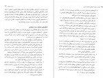 دانلود کتاب نظارت و رهبری آموزشی محمود ابوالقاسمی 358 صفحه PDF 📘-1