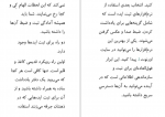 دانلود کتاب 23 راه غلبه بر تنبلی امیرحسین میرزاییان 360 صفحه PDF 📘-1