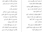 دانلود کتاب 23 راه غلبه بر تنبلی امیرحسین میرزاییان 360 صفحه PDF 📘-1