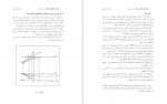 دانلود کتاب هندسه مناظر و مرایا وحید افشین مهر 112 صفحه PDF 📘-1