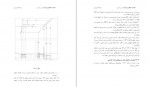 دانلود کتاب هندسه مناظر و مرایا وحید افشین مهر 112 صفحه PDF 📘-1