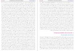 دانلود کتاب آداب تعلیم و تعلم در اسلام محمدباقر حجتی 297 صفحه PDF 📘-1