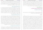 دانلود کتاب آداب تعلیم و تعلم در اسلام محمدباقر حجتی 297 صفحه PDF 📘-1