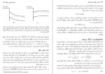 دانلود کتاب آشنایی با فیزیک حالت جامد چارلز کیتل 775 صفحه PDF 📘-1