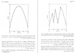 دانلود کتاب آشنایی با فیزیک حالت جامد چارلز کیتل 775 صفحه PDF 📘-1