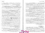 دانلود کتاب آیین دادرسی مدنی دوره بنیادین 2 عبدالله شمس 120 صفحه PDF 📘-1