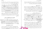 دانلود کتاب آیین دادرسی مدنی دوره بنیادین 2 عبدالله شمس 120 صفحه PDF 📘-1