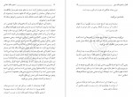 دانلود کتاب احیای تفکر اسلامی مطهری 106 صفحه PDF 📘-1