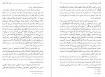 دانلود کتاب احیای تفکر اسلامی مطهری 106 صفحه PDF 📘-1