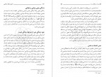 دانلود کتاب احیای تفکر اسلامی مطهری 106 صفحه PDF 📘-1