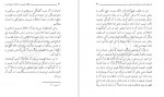 دانلود کتاب اخلاق جنسی در اسلام و جهان غرب مطهری 105 صفحه PDF 📘-1