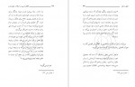 دانلود کتاب اخلاق جنسی در اسلام و جهان غرب مطهری 105 صفحه PDF 📘-1