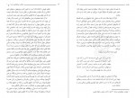 دانلود کتاب اسلام و نیازهای زمان جلد اول مطهری 268 صفحه PDF 📘-1