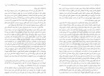 دانلود کتاب اسلام و نیازهای زمان جلد اول مطهری 268 صفحه PDF 📘-1