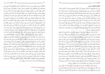 دانلود کتاب اسلام و نیازهای زمان جلد اول مطهری 268 صفحه PDF 📘-1