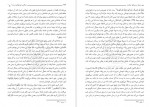 دانلود کتاب اسلام و نیازهای زمان جلد اول مطهری 268 صفحه PDF 📘-1