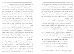 دانلود کتاب اصول فلسفه و روش رئالیسم جلد پنجم مطهری 224 صفحه PDF 📘-1