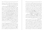 دانلود کتاب امامت و رهبری مطهری 171 صفحه PDF 📘-1