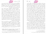 دانلود کتاب ایران بین دو انقلاب احمد گل محمدی 735 صفحه PDF 📘-1