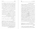 دانلود کتاب تاریخ کامل ایران جلد دوم حیرت 636 صفحه PDF 📘-1