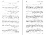 دانلود کتاب تاریخ کامل ایران جلد دوم حیرت 636 صفحه PDF 📘-1