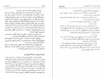 دانلود کتاب تاریخ کامل ایران سرجان ملکُم جلد اول حیرت 487 صفحه PDF 📘-1