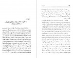 دانلود کتاب تاریخ کامل ایران سرجان ملکُم جلد اول حیرت 487 صفحه PDF 📘-1