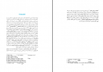 دانلود کتاب تکنیک های شناخت درمانی حسن حمیدپور 62 صفحه PDF 📘-1