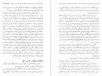 دانلود کتاب جاذبه و دافعه علی علیه اسلام مطهری 167 صفحه PDF 📘-1