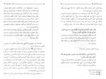 دانلود کتاب جاذبه و دافعه علی علیه اسلام مطهری 167 صفحه PDF 📘-1