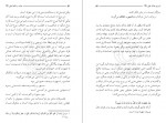 دانلود کتاب جاذبه و دافعه علی علیه اسلام مطهری 167 صفحه PDF 📘-1