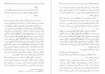 دانلود کتاب جاذبه و دافعه علی علیه اسلام مطهری 167 صفحه PDF 📘-1