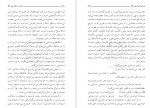 دانلود کتاب جاذبه و دافعه علی علیه اسلام مطهری 167 صفحه PDF 📘-1