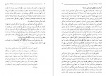 دانلود کتاب جامعه و تاریخ مرتضی مطهری 245 صفحه PDF 📘-1