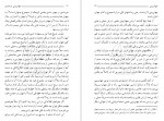 دانلود کتاب جهان بینی توحیدی 2 مطهری 104 صفحه PDF 📘-1