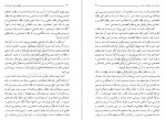 دانلود کتاب جهان بینی توحیدی 2 مطهری 104 صفحه PDF 📘-1