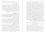 دانلود کتاب جهان بینی توحیدی 2 مطهری 104 صفحه PDF 📘-1