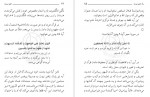 دانلود کتاب ختم نبوت مطهری 114 صفحه PDF 📘-1