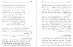 دانلود کتاب ختم نبوت مطهری 114 صفحه PDF 📘-1